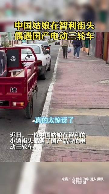 国产电三轮车视频,畅游城市，绿色出行新选择