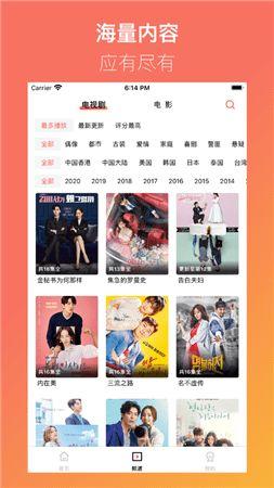 国产花椒视频在线下载