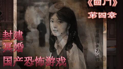 国产恐怖游戏全程视频,国产恐怖游戏全程揭秘